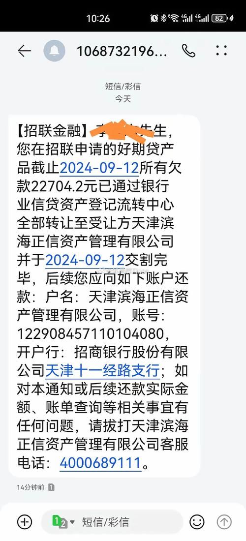 招联金融是什么贷款 招联消费金融是什么贷款平台