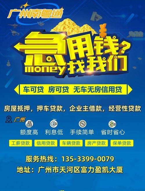 金融抵押贷款 金融抵押贷款是什么意思