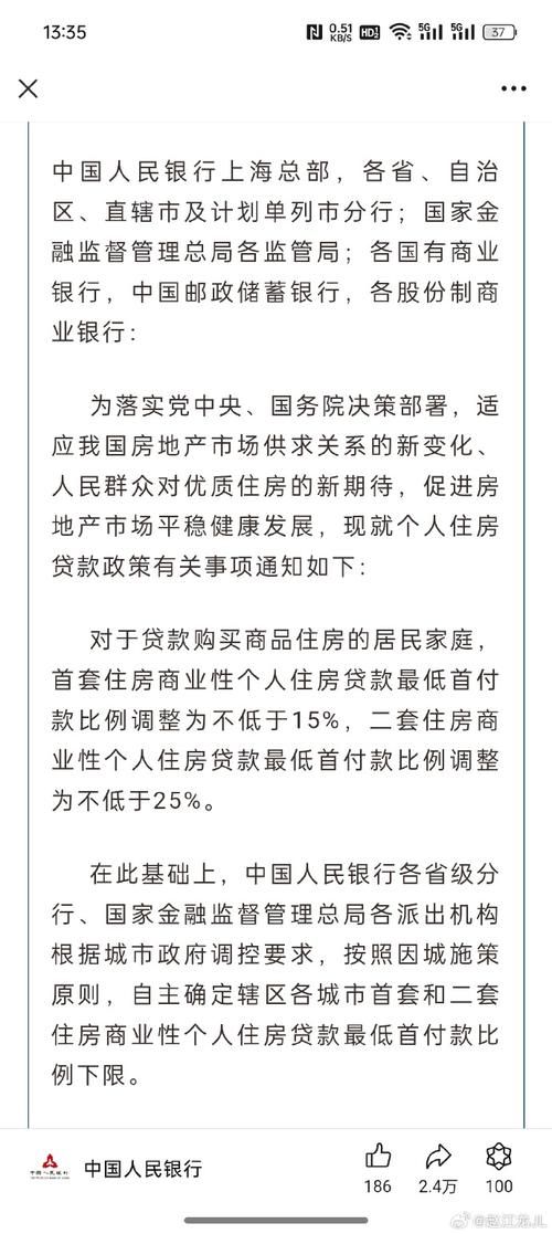 房贷首付可以贷款吗 贷款首付房子可以吗