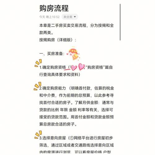 买二手房全款好还是贷款好 二手房全款买还是贷款买合适