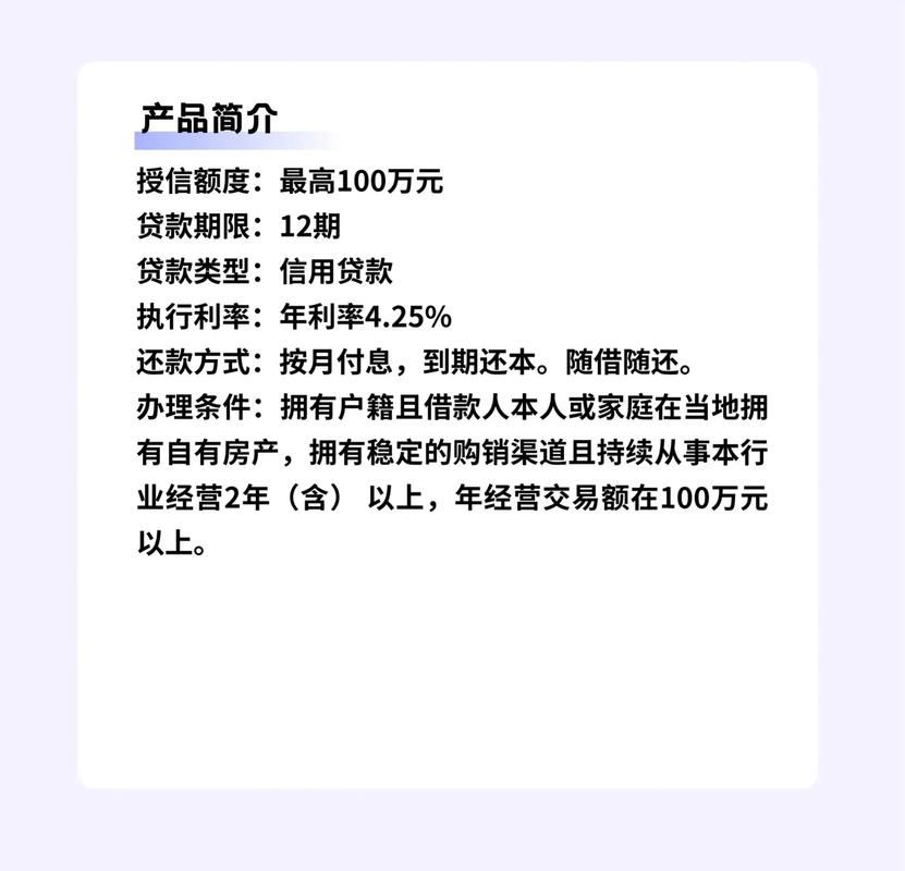 农业银行个人信用贷款 农业银行个人信用贷款产品