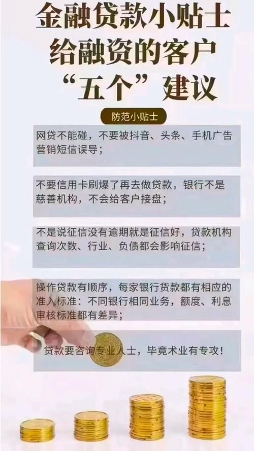 不看征信的贷款app 不看征信的贷款app五万