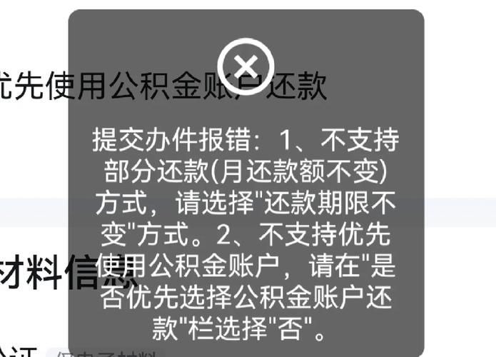 信用贷款可以提前还吗 信用贷款能提前还吗