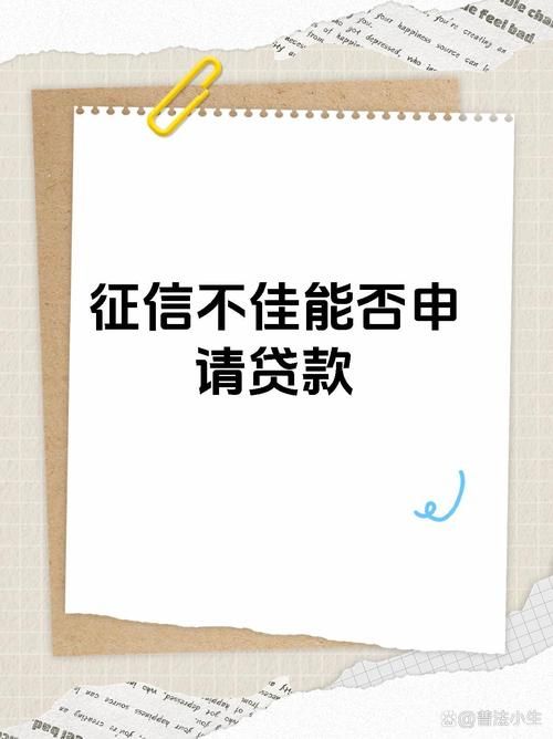 贷款逾期多久会影响征信 公司贷款逾期多久会影响征信