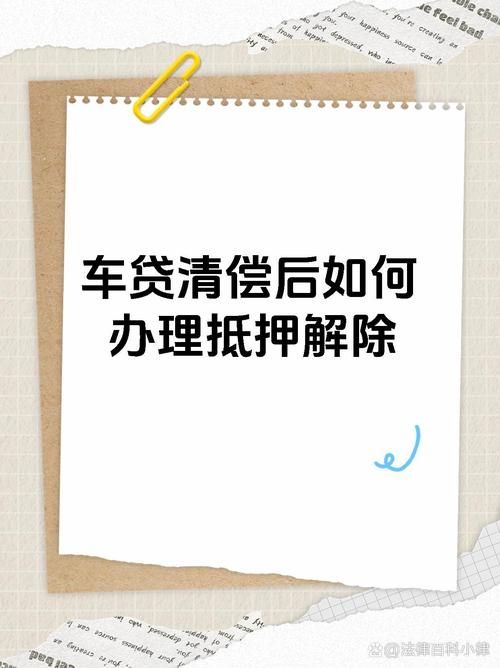 汽车贷款要什么手续 汽车贷款要什么手续和费用