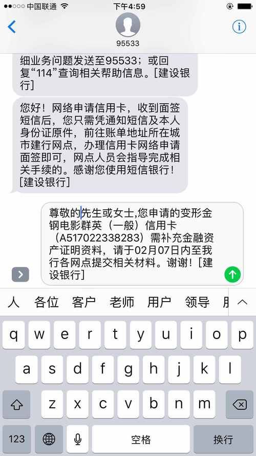 贷款的英语 贷款的英语短语