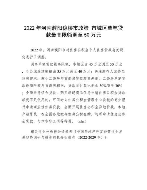 濮阳贷款当场拿钱 濮阳贷款当场拿钱怎么办