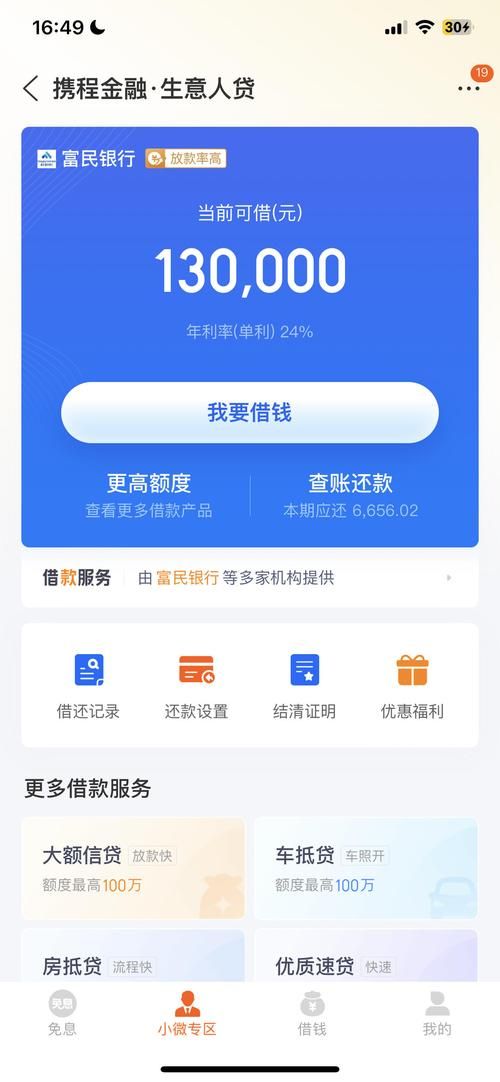 个人信用贷款靠谱吗 个人信用贷款好吗