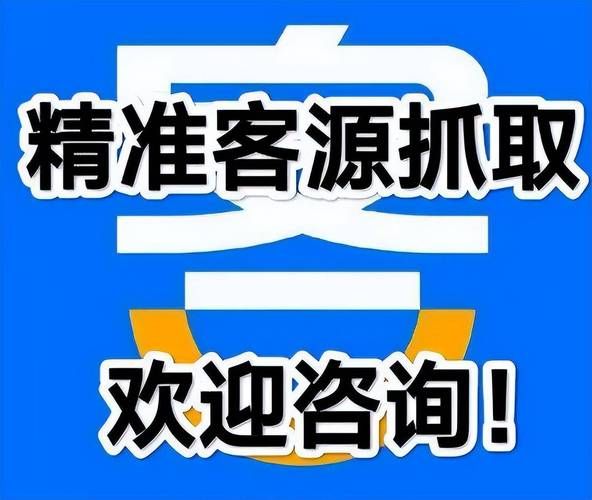 贷款客户资源网 做贷款的客户资源去哪里找