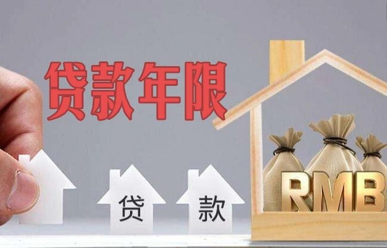 买房贷款有几种方式 买房贷款有哪几种方法