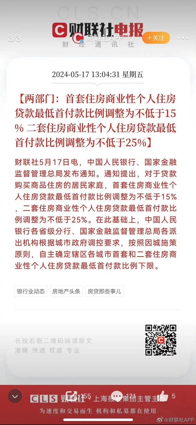 央行停止贷款 央行停止放贷的通知