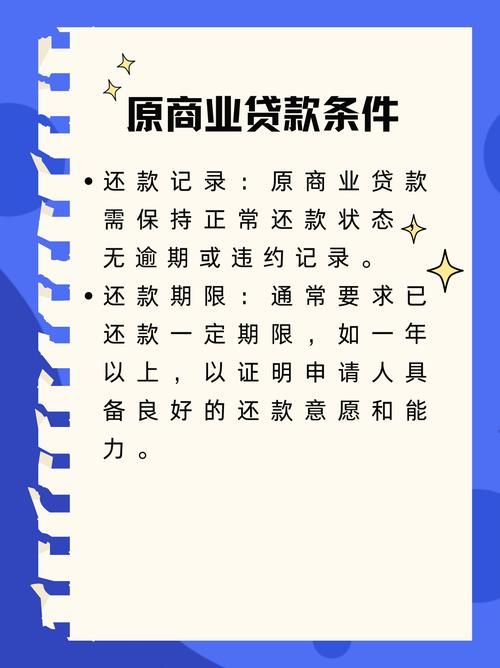 商业贷款转公积金贷款划算吗 商业贷款转公积金贷款划算吗？