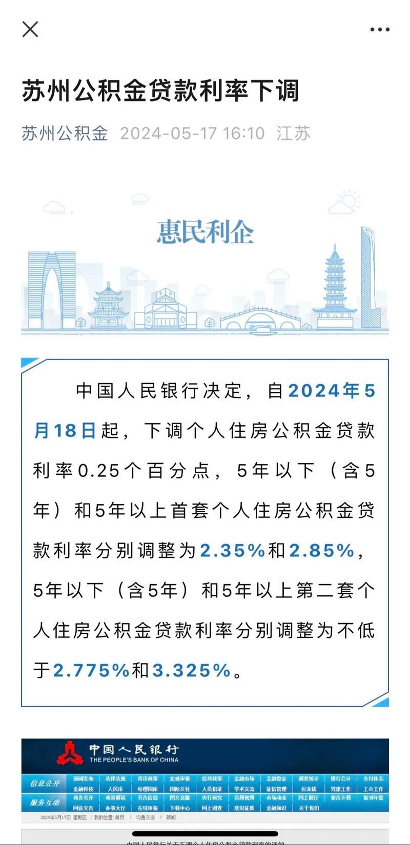 个人公积金贷款利率是多少 个人公积金贷款基准利率