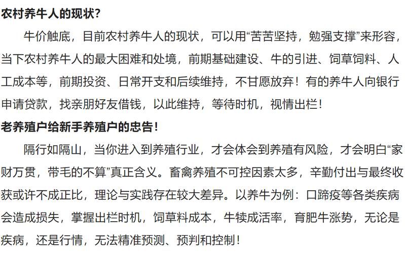 养牛贷款 养牛贷款还不上会判刑吗？