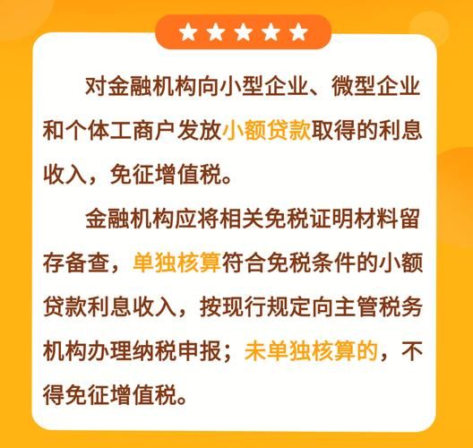 贷款收入是什么意思 贷款收入做什么科目