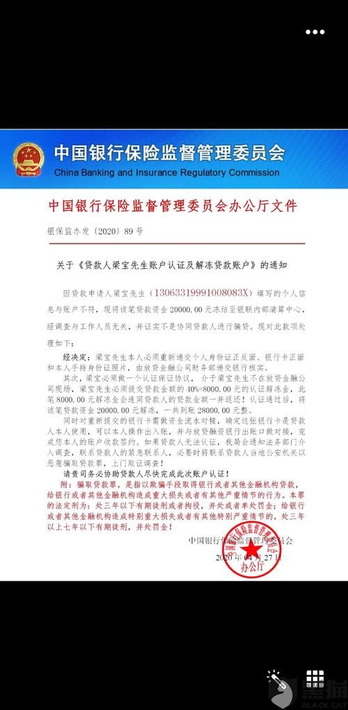 贷款押金是什么意思 贷款额押金