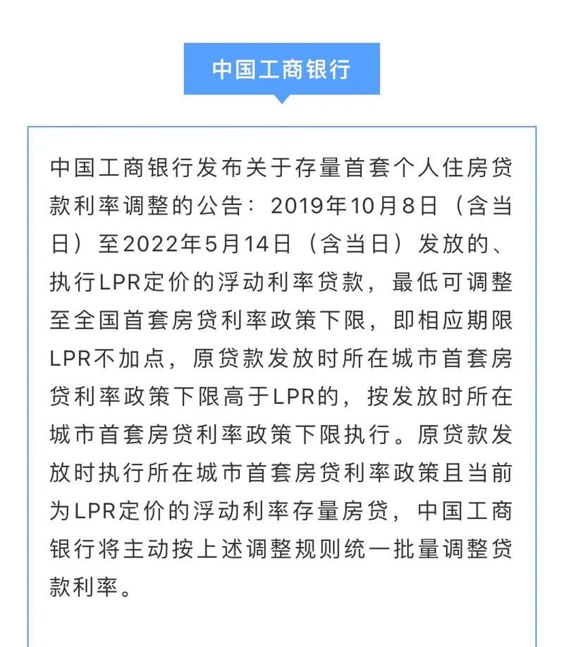 东莞公积金贷款利率 东莞公积金贷款利率会自动调整吗