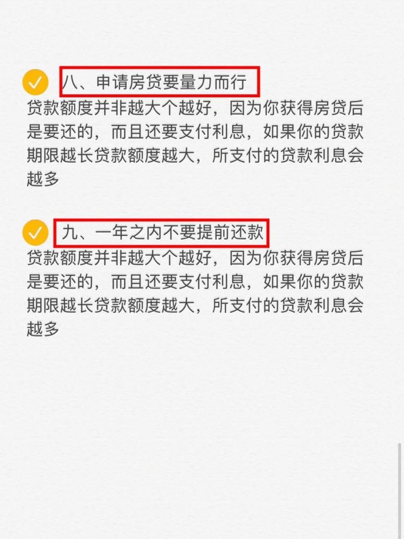 房子贷款没还清可以抵押贷款吗 房子贷款没还清可以抵押贷款吗怎么办