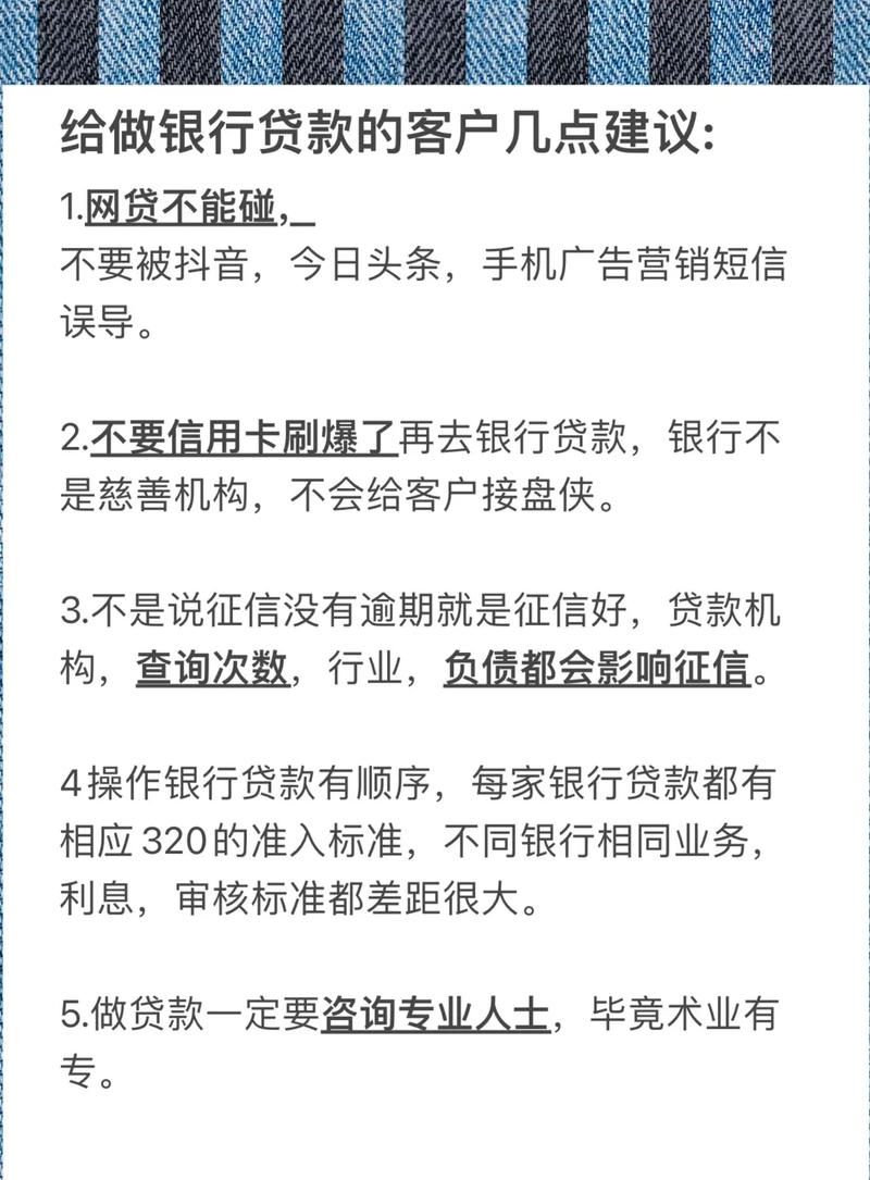 向银行贷款需要什么 向银行贷款需要什么资料