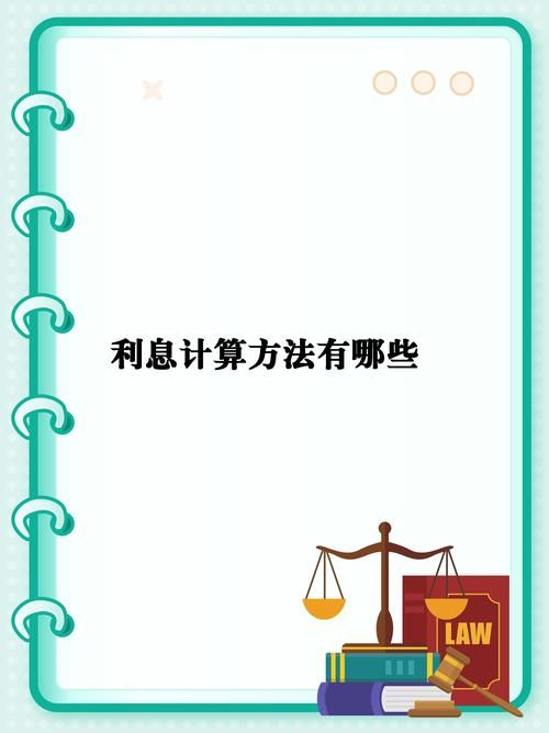 什么方式贷款利息最低 做什么贷款利息最低