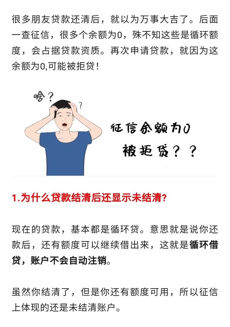 征信不好的人怎么贷款 征信不好可以怎么贷款