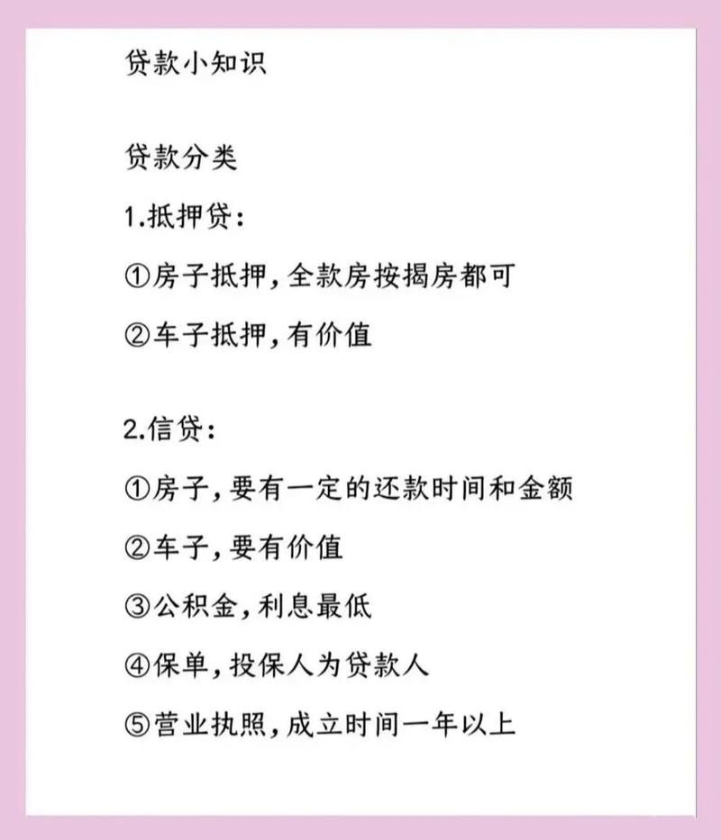 哪里贷款 哪里贷款不看征信,直接秒过不是黑网贷