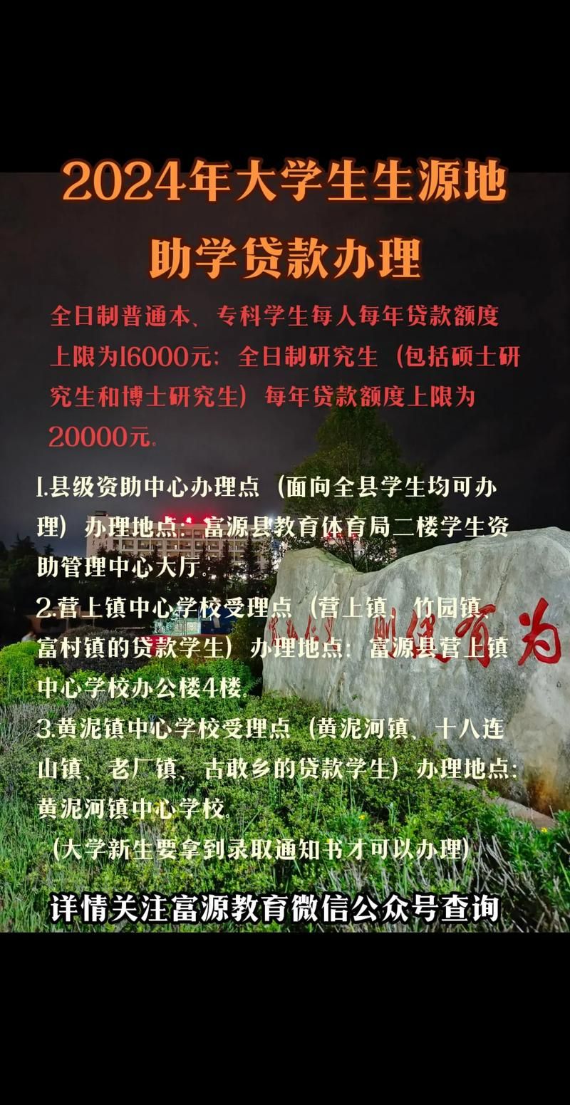 助学贷款什么时候发 助学贷款什么时候发放云南