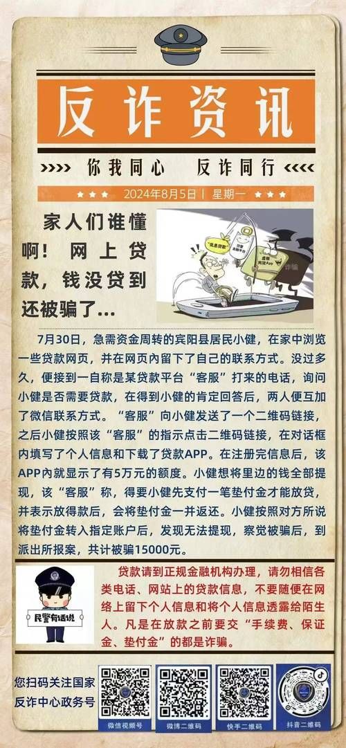 大学生网络贷款的危害 大学生网络贷款的利与弊