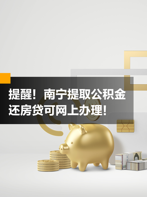 公积金取了还能贷款吗 公积金取了还能贷款吗？