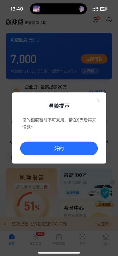 个人征信不良如何贷款 个人征信不好怎么借钱