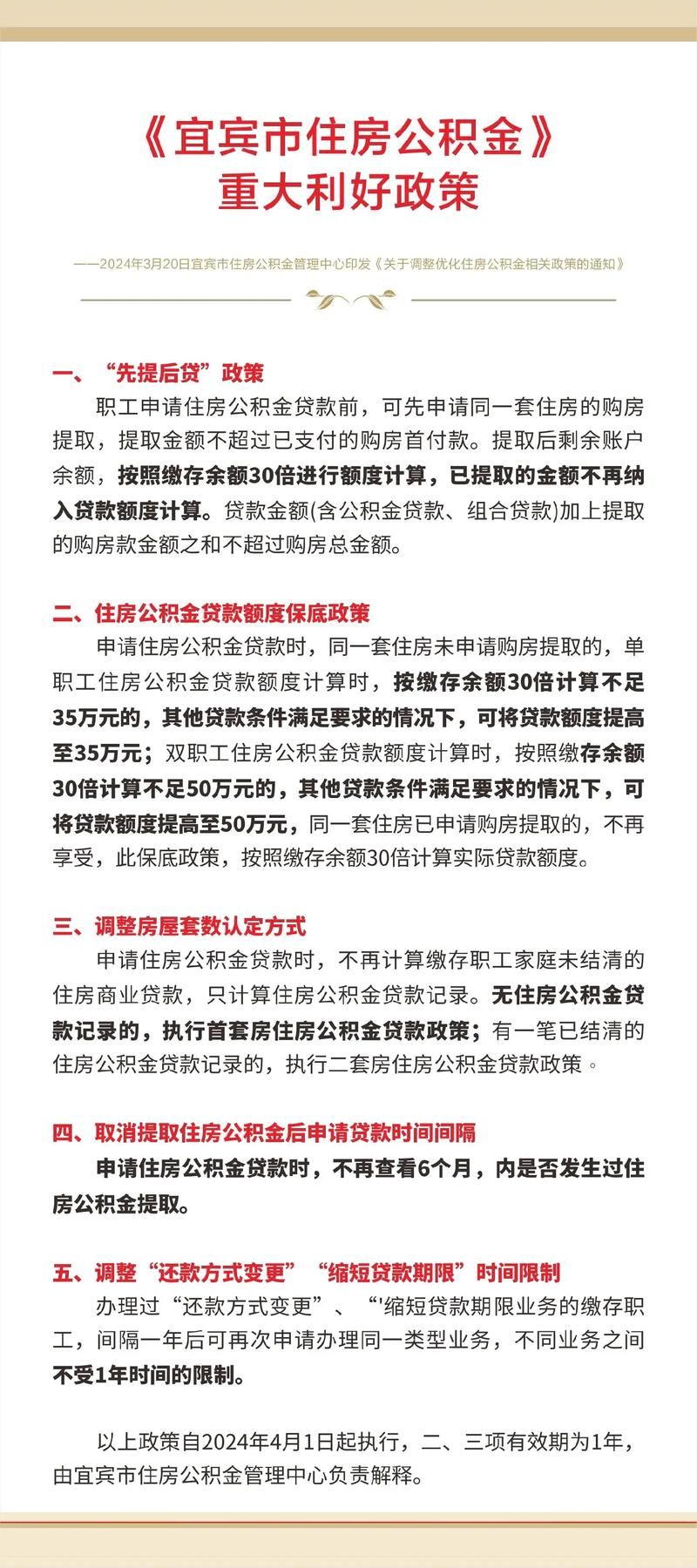 三套房可以公积金贷款吗 三套房可以公积金贷款吗,之前不是公积金贷款