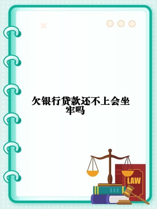 有负债能贷款吗 有负债可以申请银行贷款吗