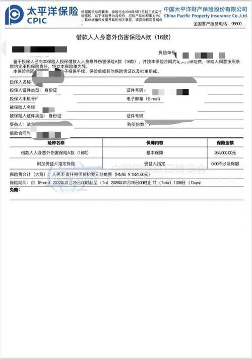 保险贷款需要什么手续 保险贷款需要什么手续和证件材料