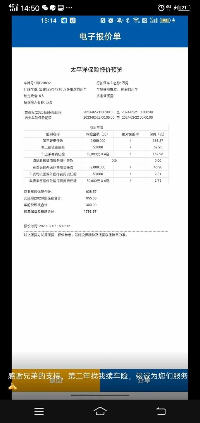 太平洋车险可以贷款吗 太平洋保险可以车抵押贷款吗