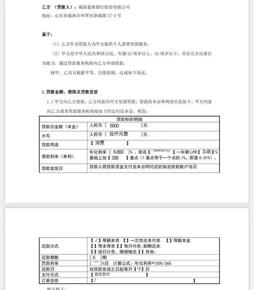 年审制贷款 年审制贷款的合同期限最长不得超过两年