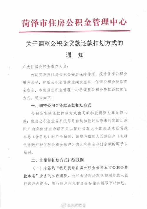 贷款自动扣款 贷款自动扣款余额不足什么时候再扣