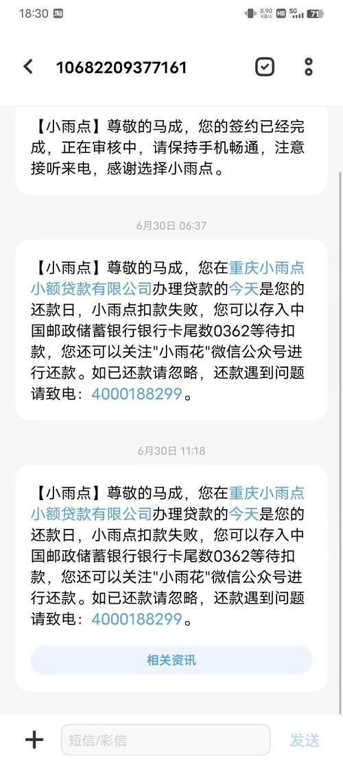 贷款上门催收怎么办 贷款平台上门催赥是否合法