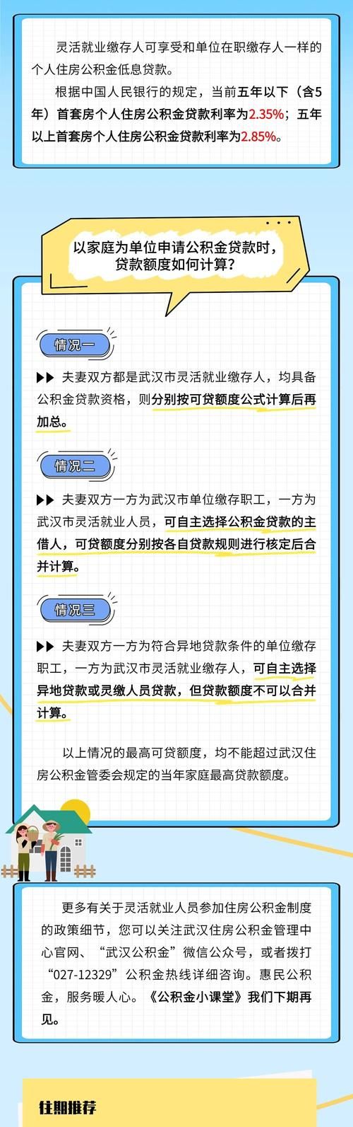 个人社保可以贷款吗 个人社保可以贷款额度