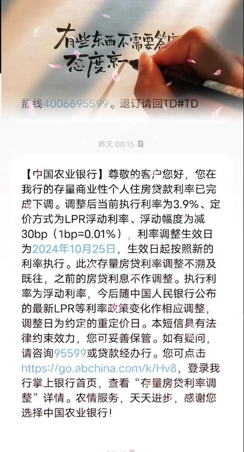 农行贷款利息多少 农行贷款利息多少钱