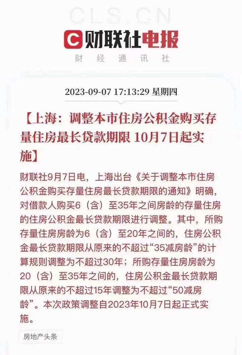 昆山公积金贷款 昆山公积金贷款政策和额度