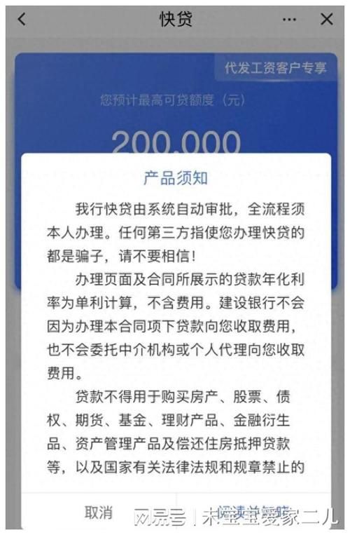 建行个人小额贷款需要什么证件 建行小额贷款需要什么材料