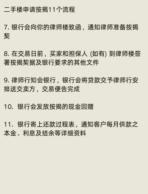 二手房可以贷款30年吗 购买二手房可以贷款30年吗