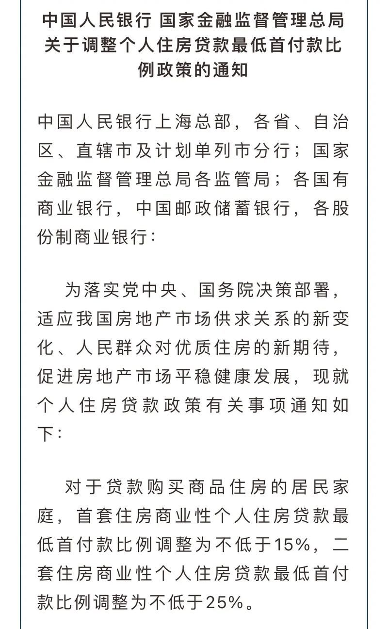 贷款最新政策 商贷转公积金贷款最新政策