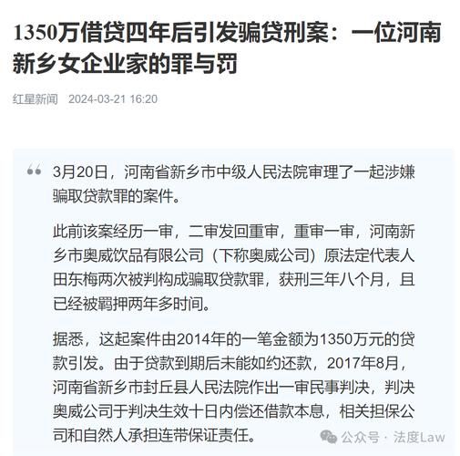 向公司贷款 向公司贷款两千元不还了怎么办