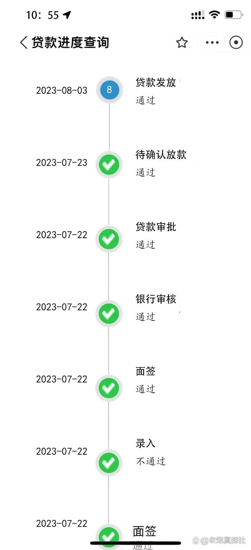 公积金贷款面签 公积金贷款面签后有被拒的吗