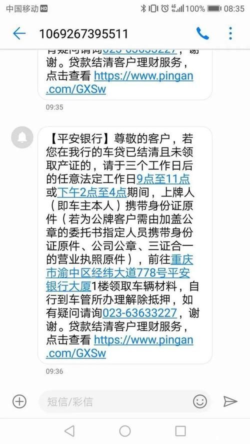 汽车贷款还完 汽车贷款还完了怎么解除抵押