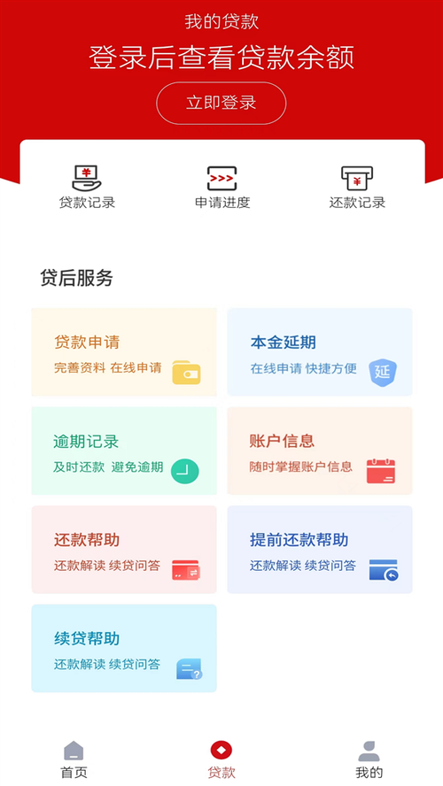 速贷贷款app 速贷贷款app下载安装