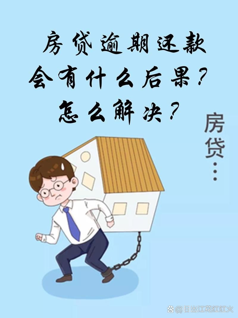 不还贷款会怎么样 不还贷款后果会怎么样