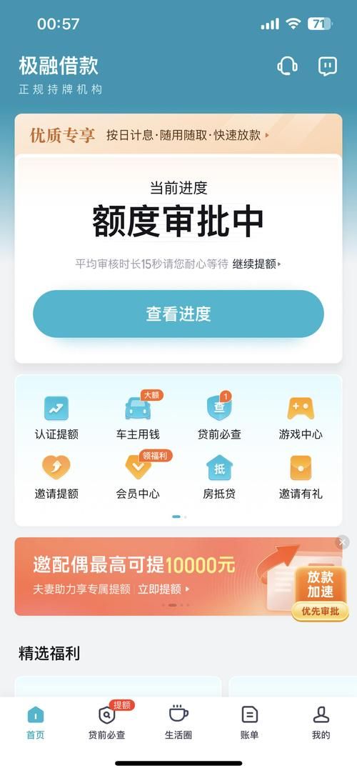 你我贷款app 你我贷款app下载官方