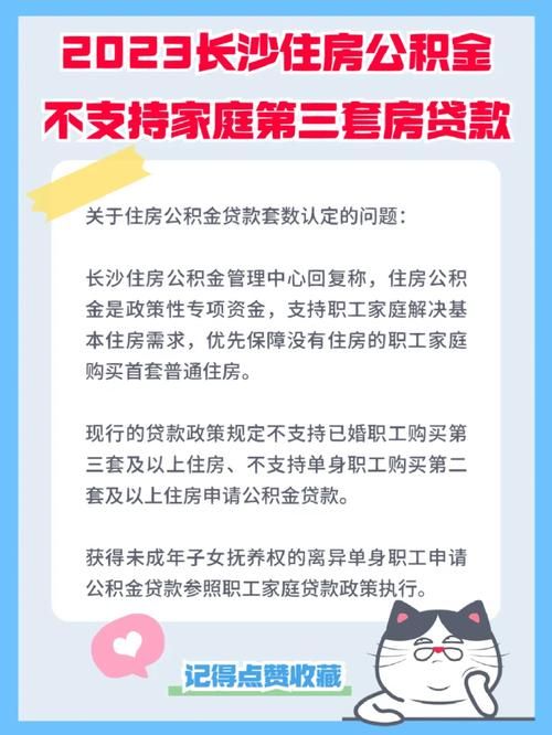 3套房可以贷款吗 三套房可以贷款吗